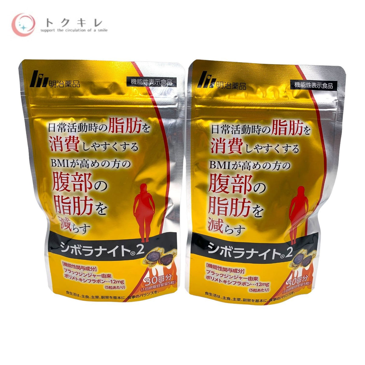 明治薬品 シボラナイト2 150粒 2点セット