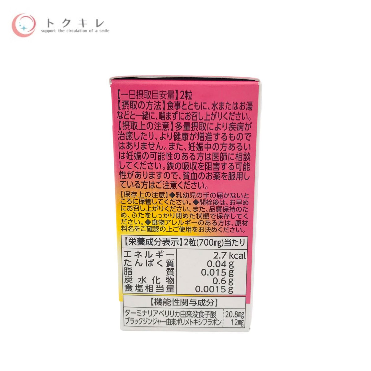 ナリス カロリムーブ 60粒入 (30日分) 2個セット