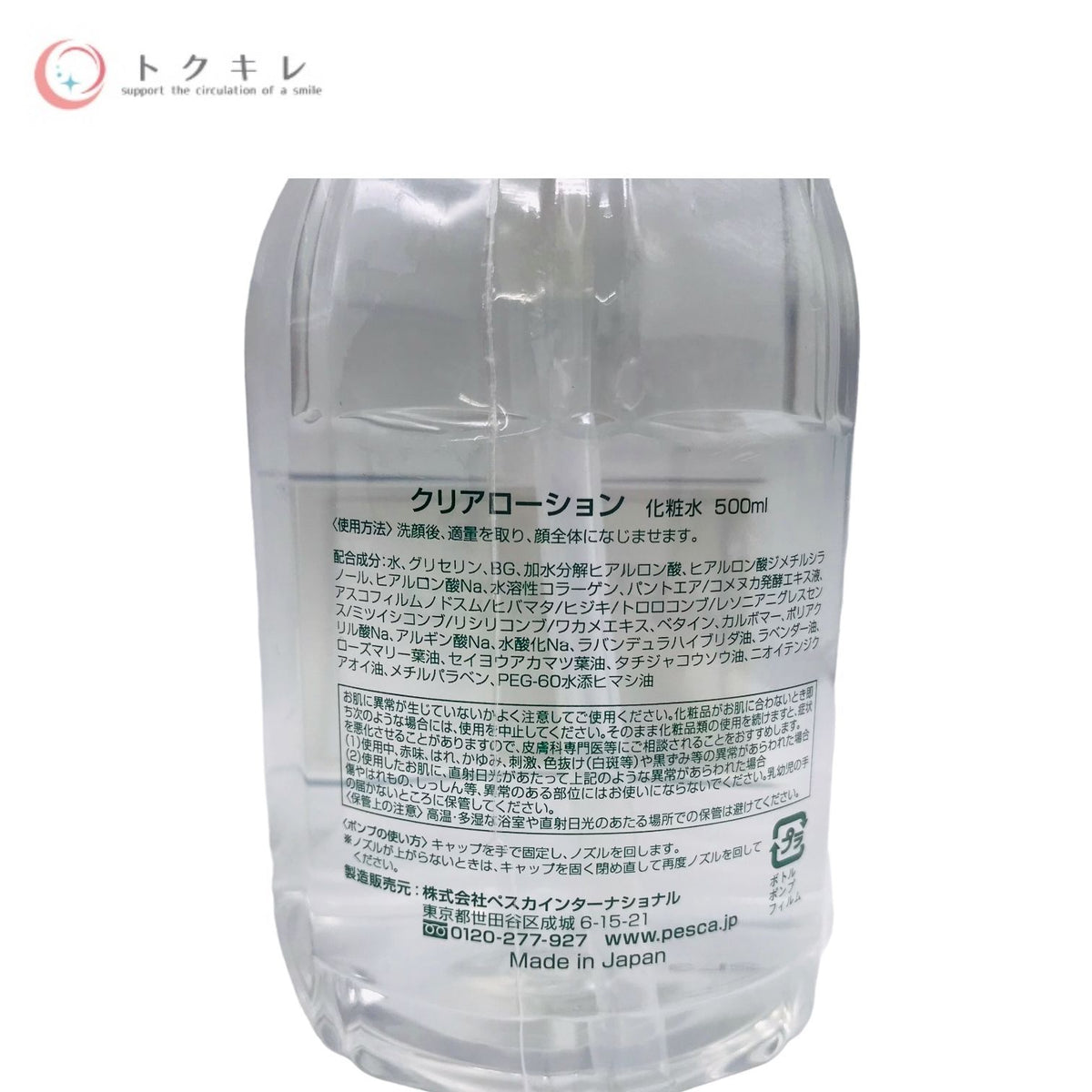 ペスカ フェイスウォッシュ & クリアローション セット 各500ml