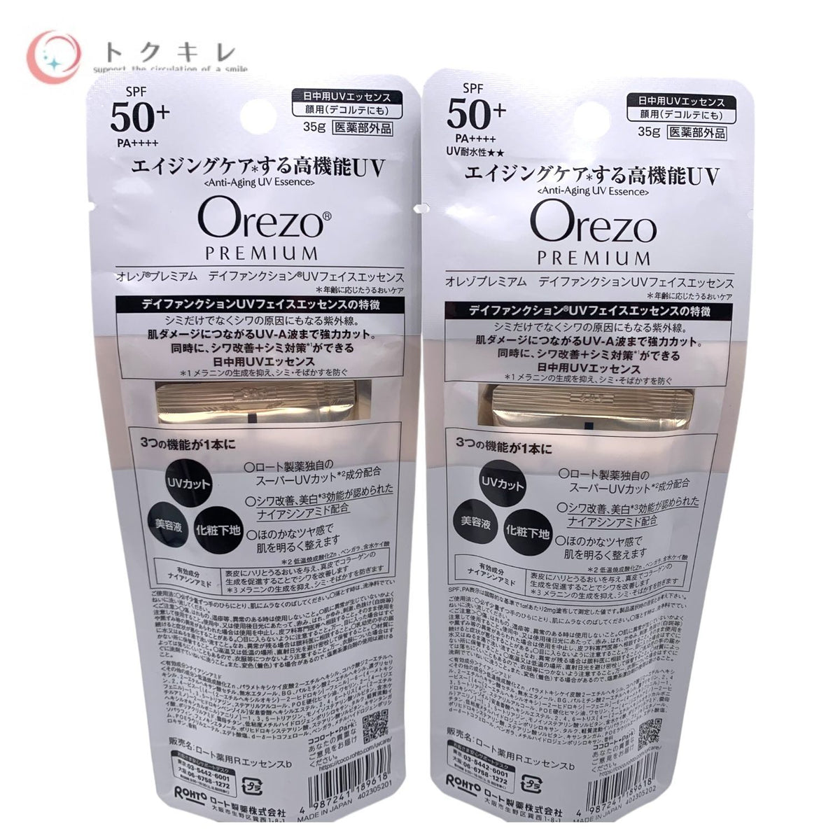 ロート製薬 オレゾ プレミアム デイファンクションUVフェイスエッセンス (ロート薬用Rエッセンスb) 顔用(デコルテにも) 35g SPF50+／PA++++ 3点セット