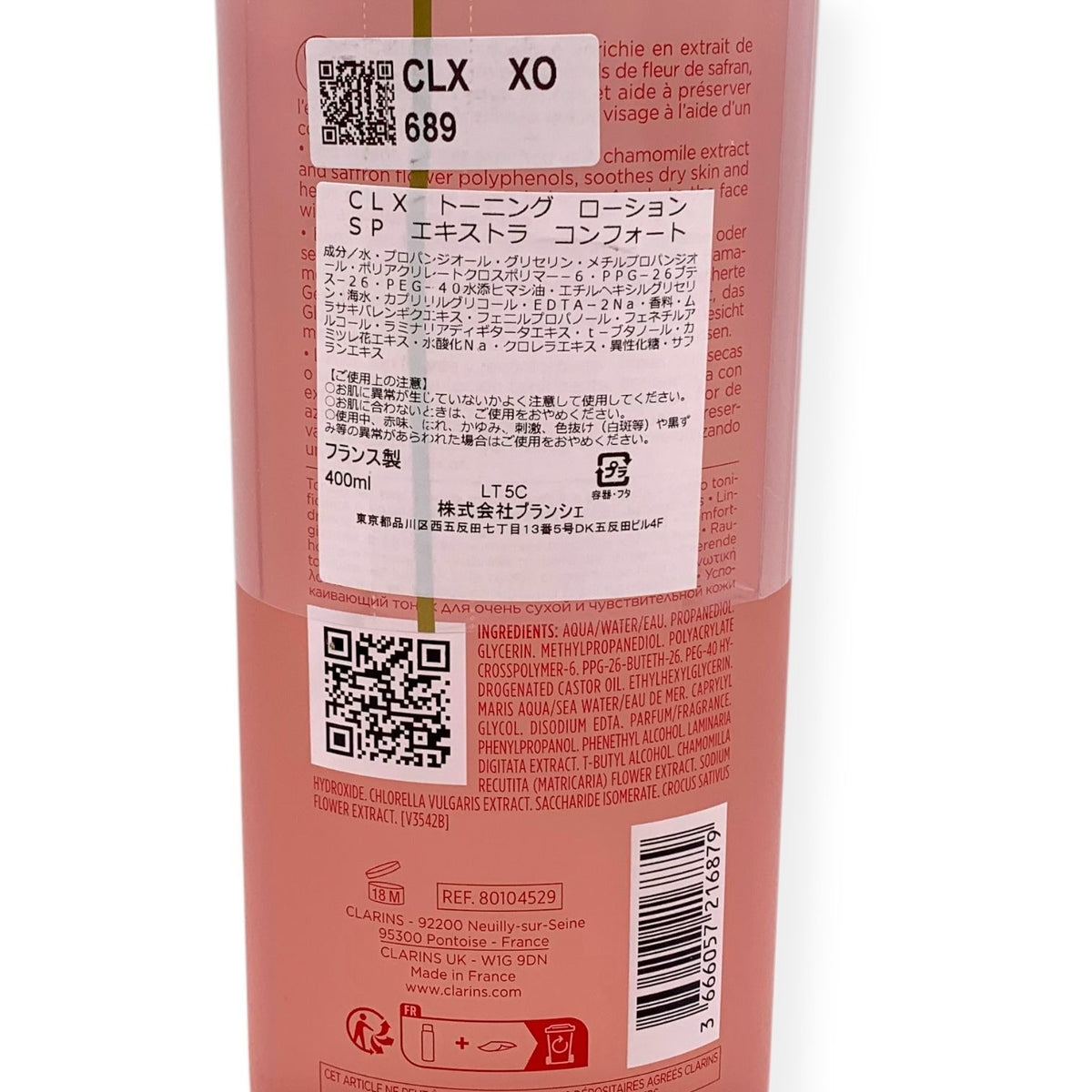 トーニング ローション SP エキストラ コンフォート 400ml