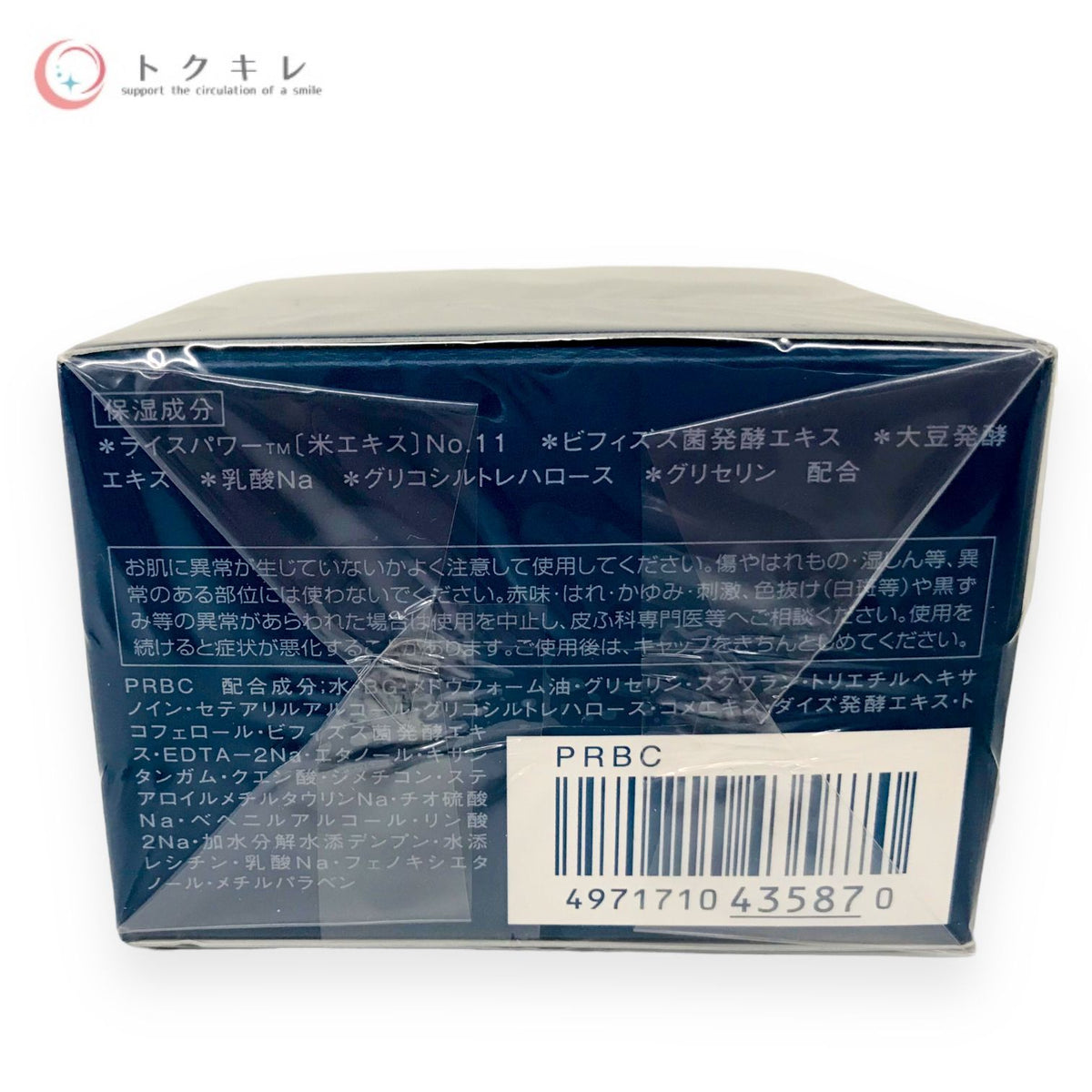 コーセー 米肌 肌潤クリーム 40g