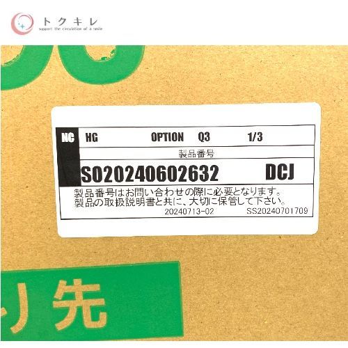 日本直販総本社 ヘルスウェーブ ゴールド すややか D.C.Version [ジュニアDCJ]