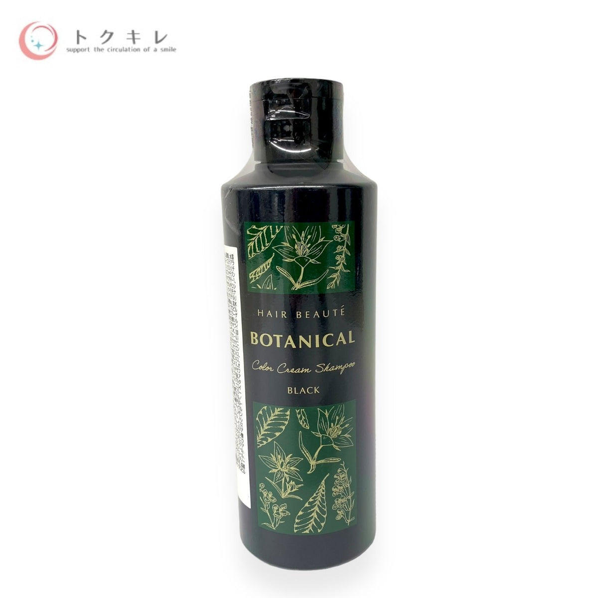 フューチャーラボ ヘアボーテ ボタニカル カラークリームシャンプー ブラック 200ml