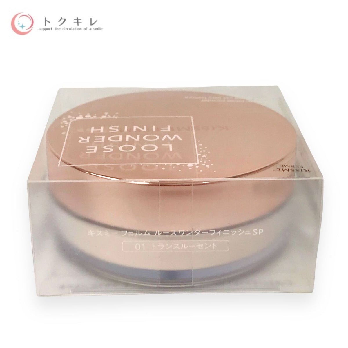 キスミー フェルム ルースワンダーフィニッシュSP 01 トランスルーセント 10g