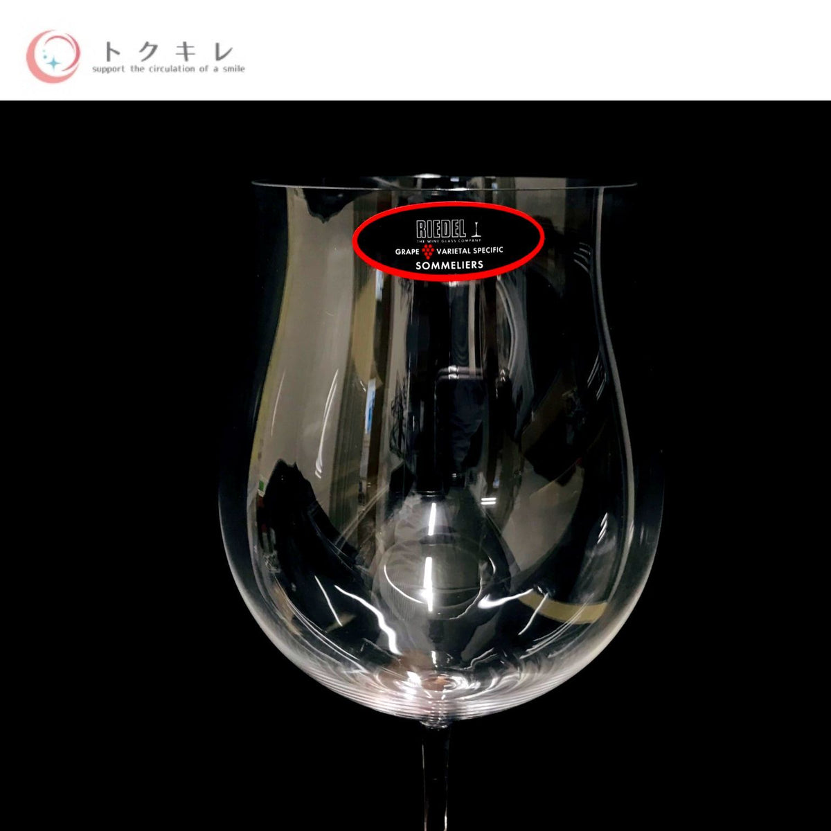RIEDEL (リーデル) ソムリエ ブルゴーニュ グランクリュ 4400/16 品番7203800
