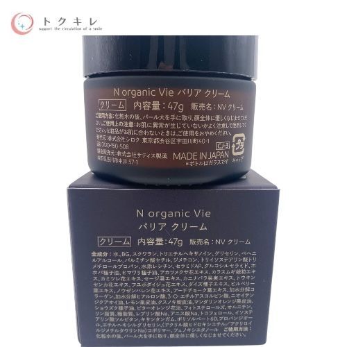 シロク N organic Vie バリア クリーム (NVクリーム) 47g