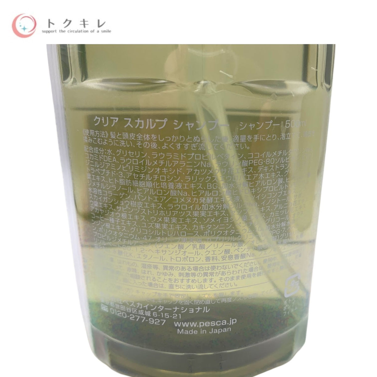 Pesca ペスカ クリア スカルプ ヘアパック 500ml クリア スカルプ シャンプー 500ml 2点セット