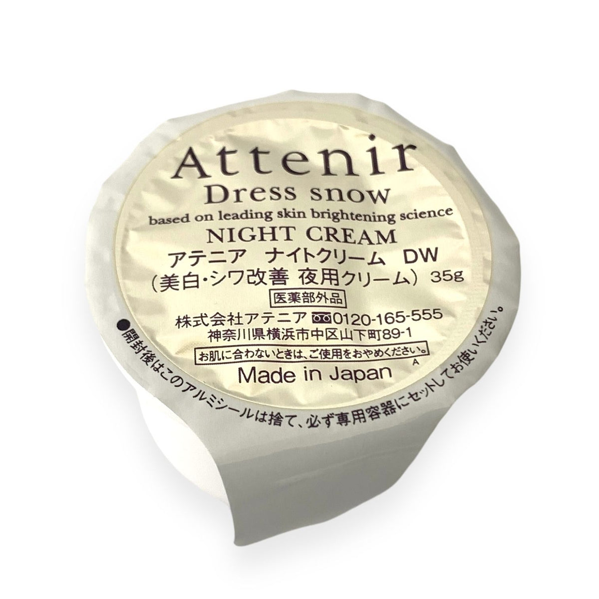 アテニア ドレススノー ナイトクリーム DW 35g レフィル