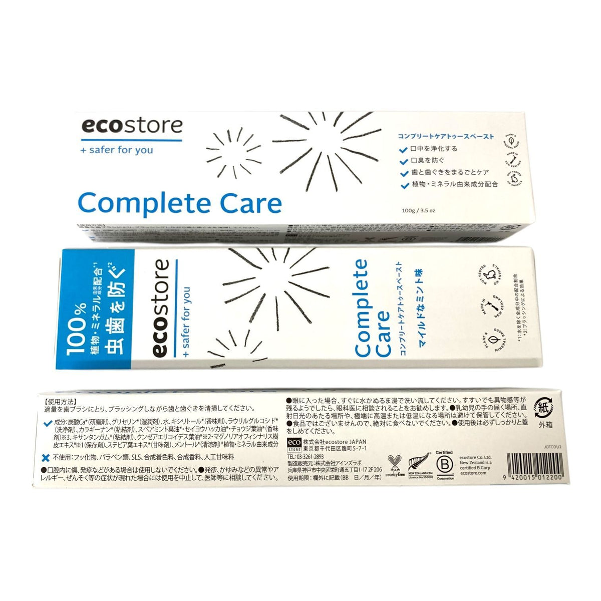 エコストア (ecostore) トゥースペースト 100 g 11本セット