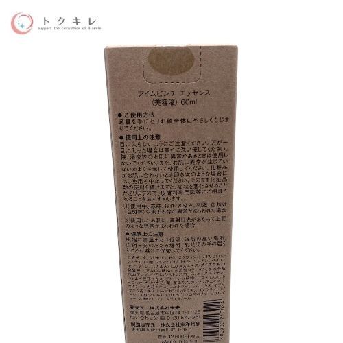 MIRAI 未来 I'm PINCH アイムピンチ エッセンス 60ml (美容液)