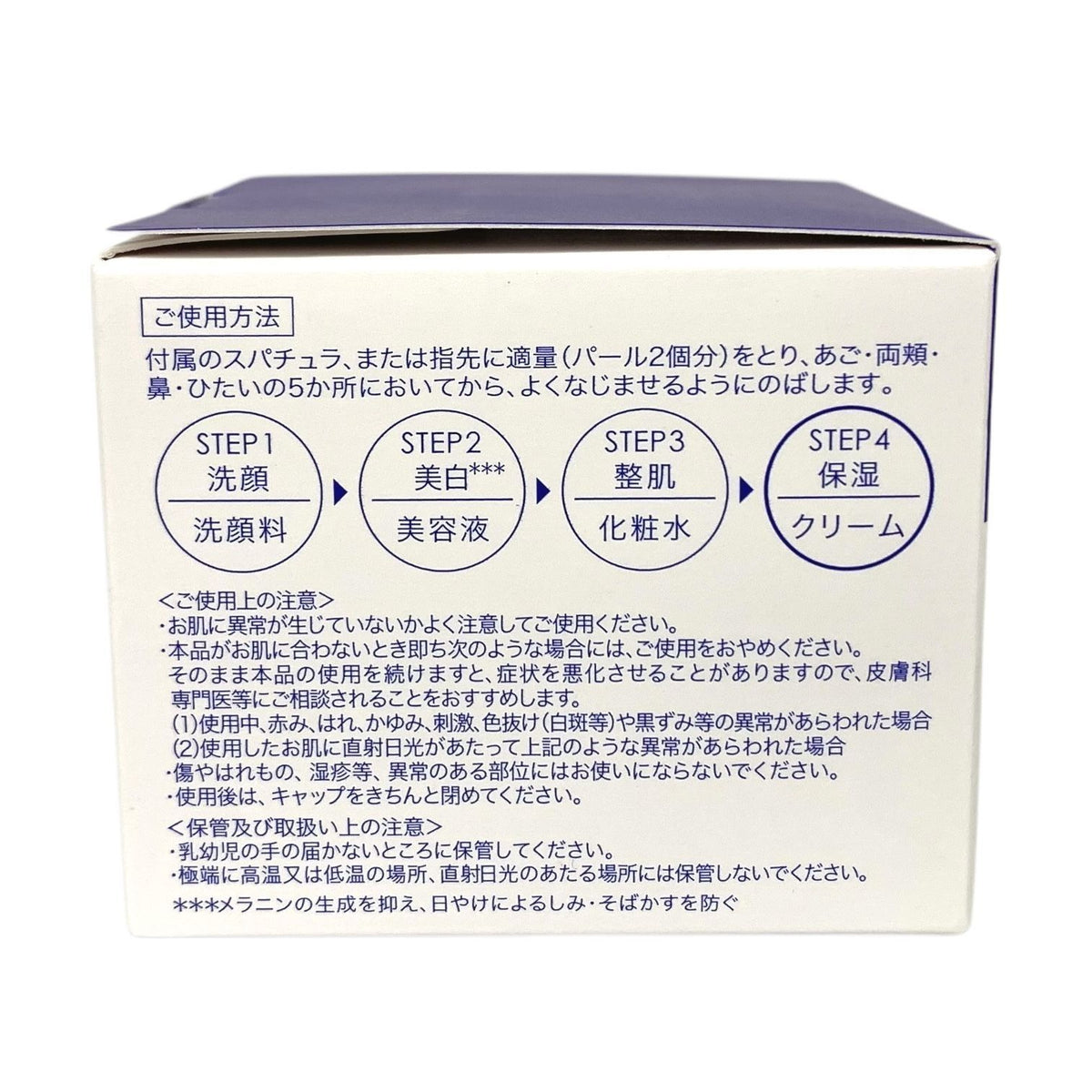 ミューノアージュ アドバンストリジュビネーションクリームEX 30g