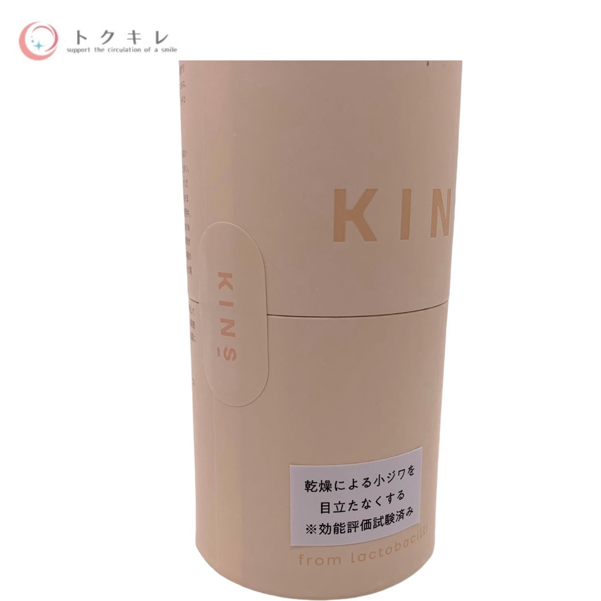 KINS SERUM REPAIR セーラム リペア (美容液) 30ml