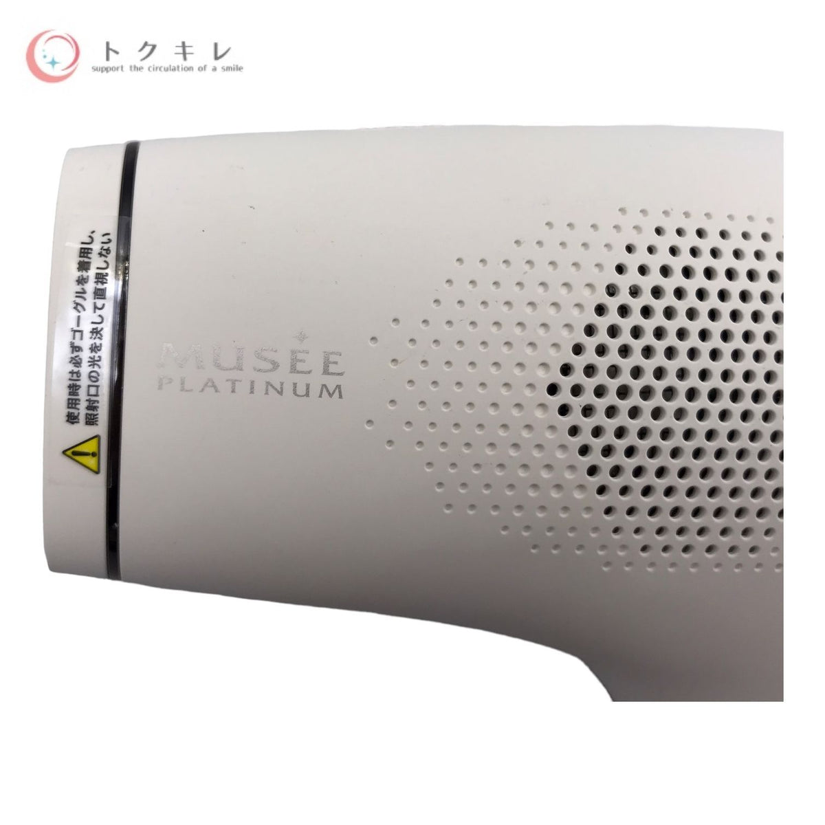 ミュゼプラチナム S.S.C. エピフォト スキンケア プロ BE903M 使用品