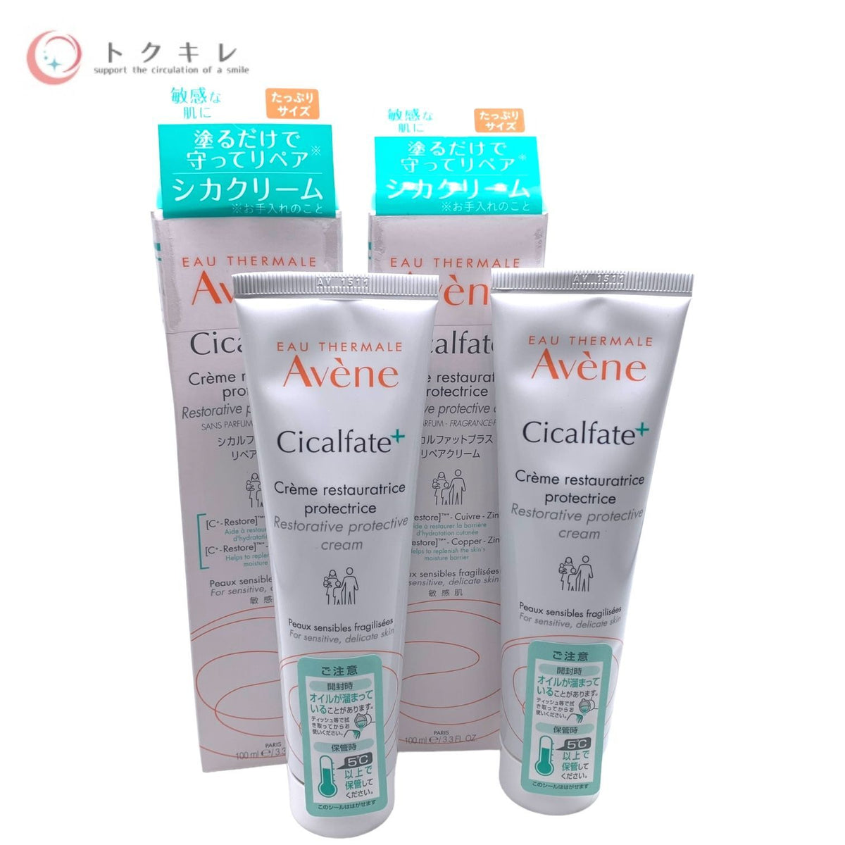 アベンヌ シカルファットプラス リペアクリーム (全身用保湿ミルク) (敏感肌用) 101g 2点セット