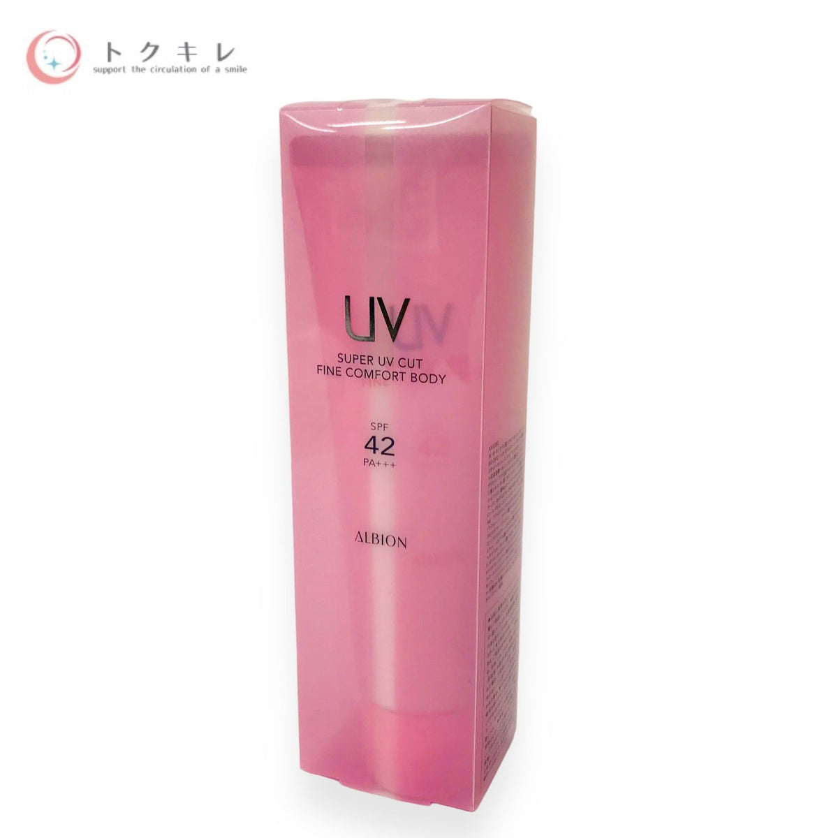アルビオン スーパー UV カット ファインコンフォート ボディ 120g