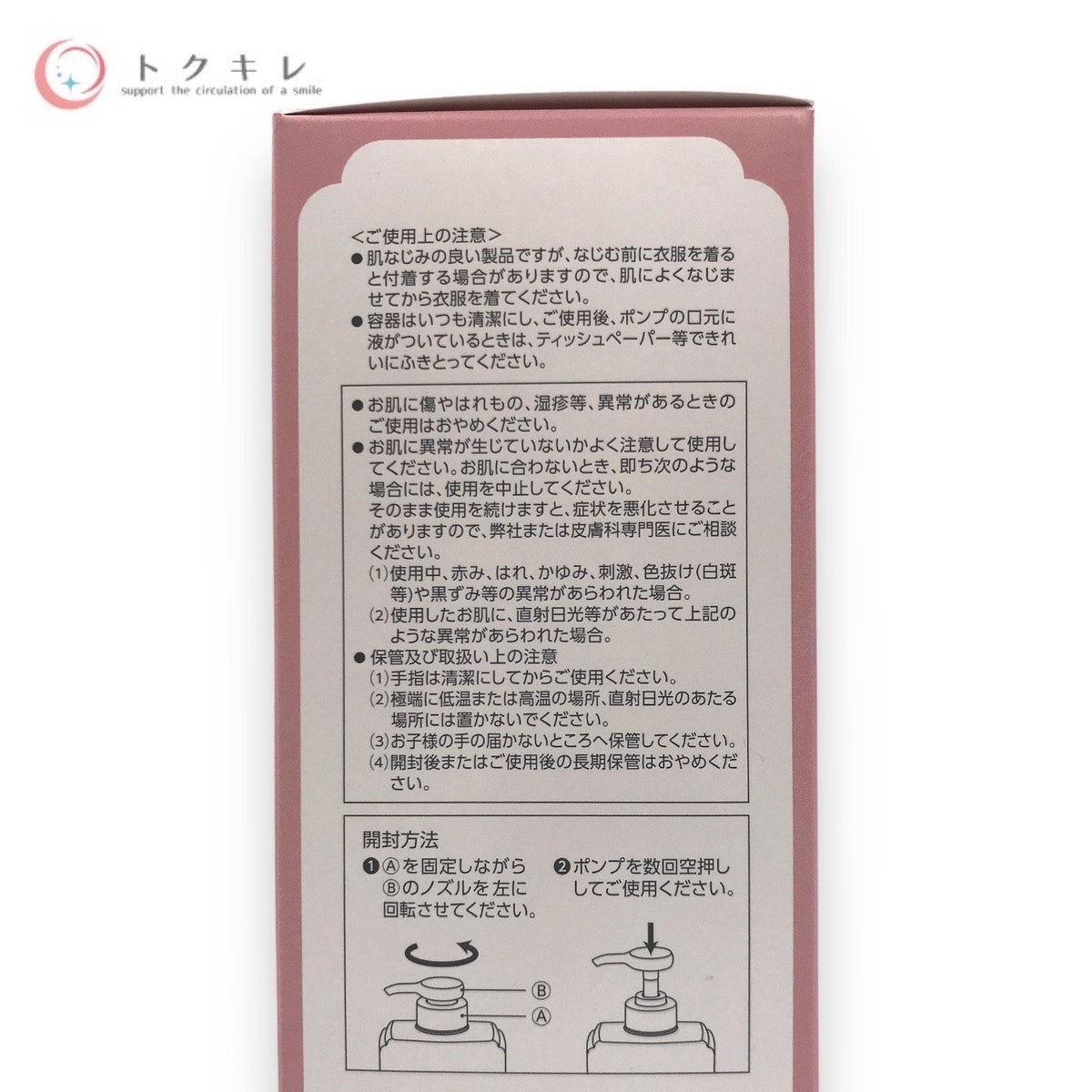 アイビー化粧品 ガーランド ボディ エマルジョン 280mL