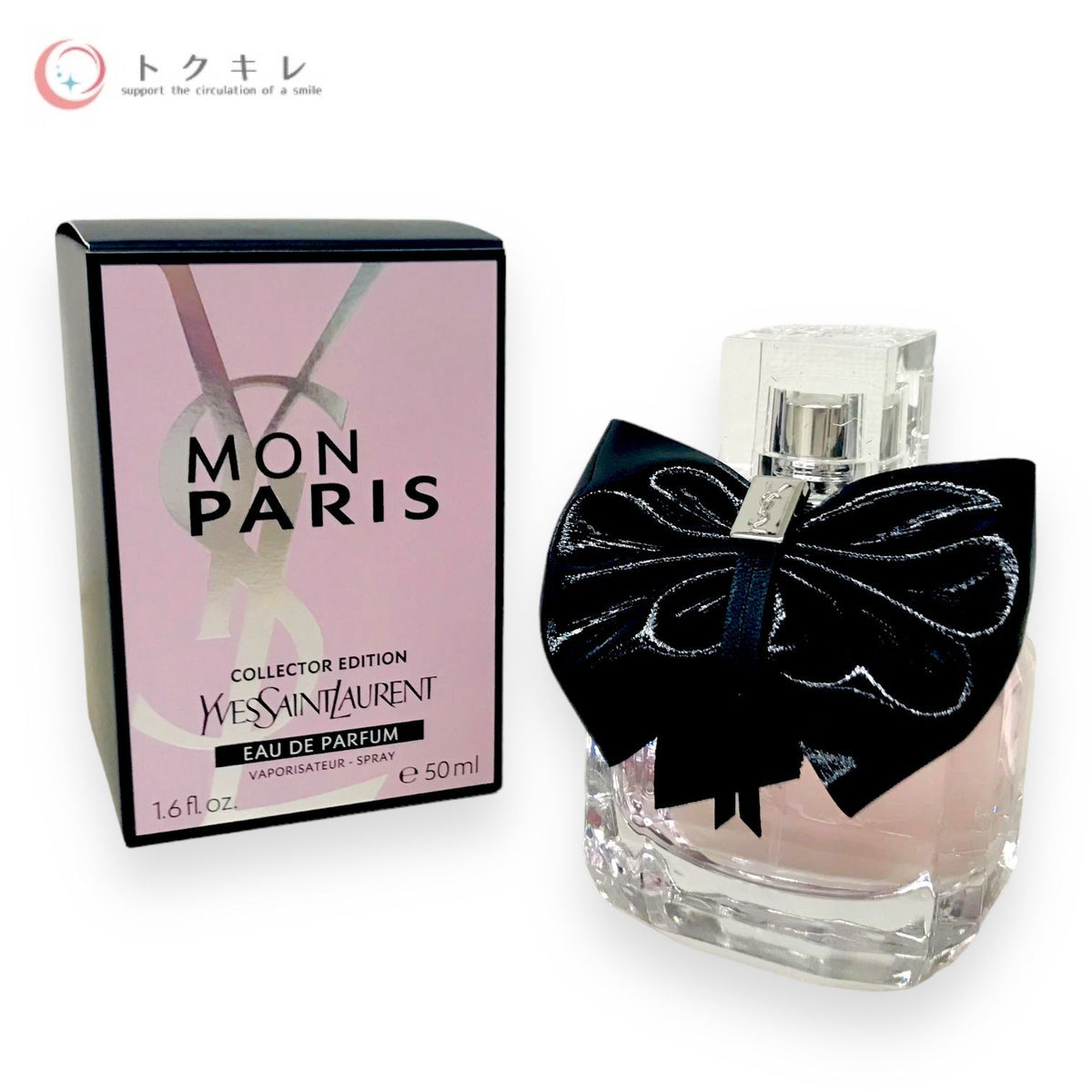 イヴ・サンローラン モン パリ オーデパルファム コレクター 50ml