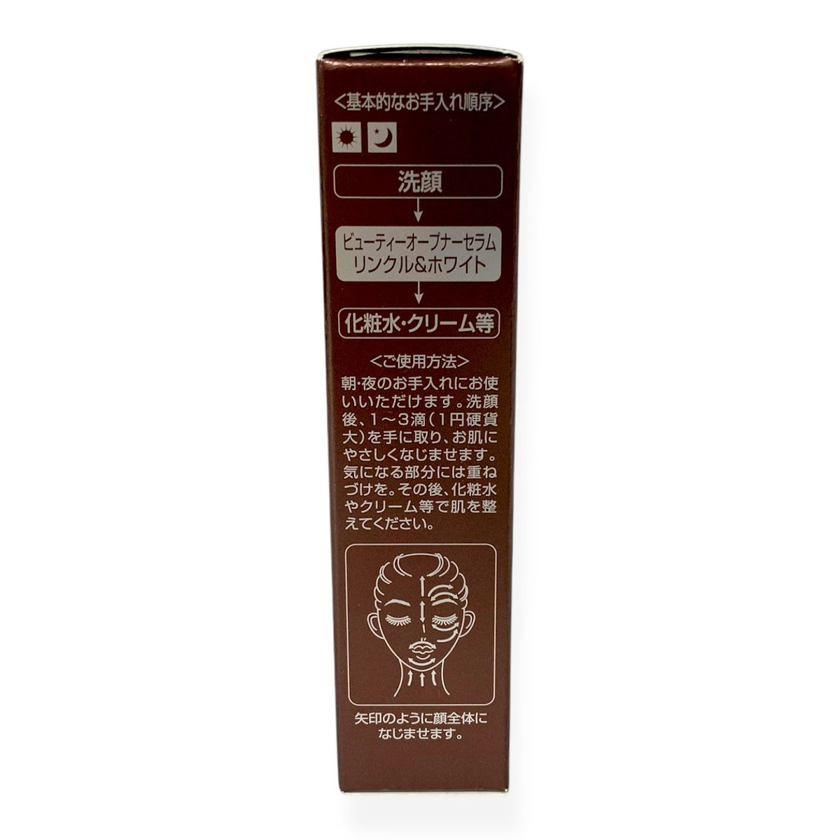 オージオ ビューティーオープナーセラム リンクル＆ホワイト 18ml