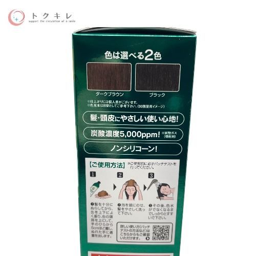 自然派clubサスティ 利尻 炭酸カラーシャンプー ブラック 白髪用 (シャンプー・染毛料・養毛料) 180g 2点セット