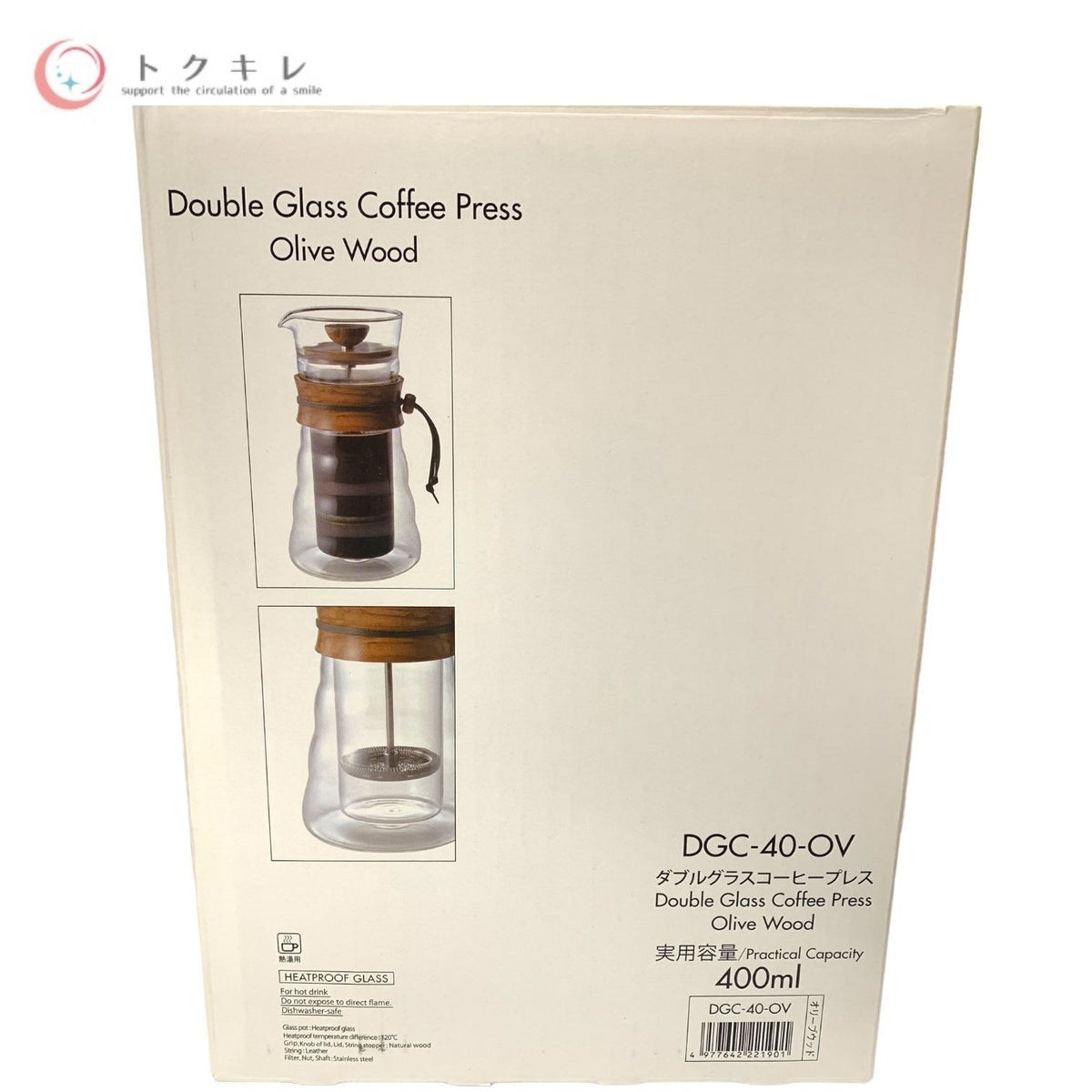 HARIO ハリオ ダブルグラスコーヒープレス 品番DGC-40-OV オリーブウッド 耐熱ガラス製