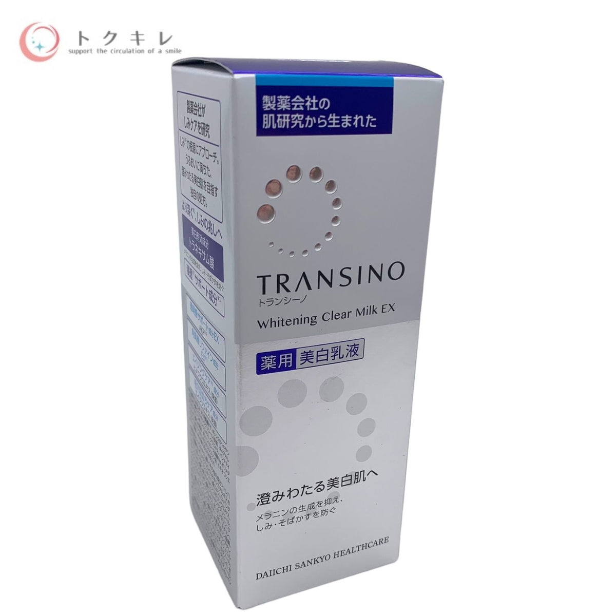 第一三共ヘルスケア トランシーノ 薬用ホワイトニングクリアミルクEX 100ml (DSホワイトミルクa・薬用美白乳液)