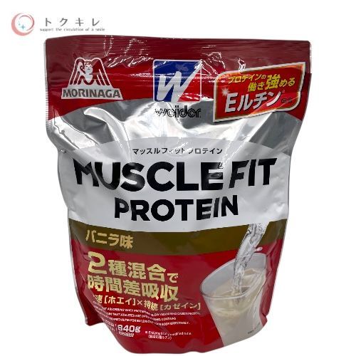 森永製菓 ウイダー マッスルフィットプロテイン 840g バニラ味