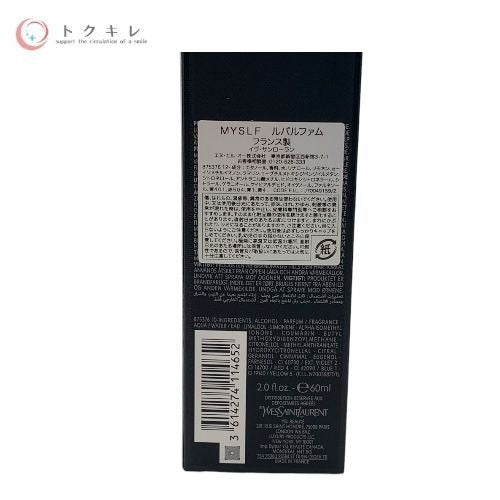 YSL イヴ・サンローラン MYSLF ルパルファム 香水 60ml