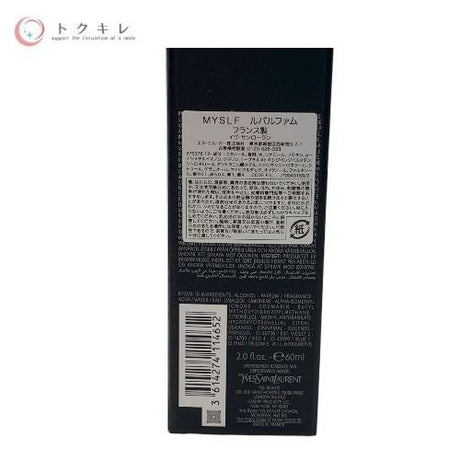 YSL イヴ・サンローラン MYSLF ルパルファム 香水 60ml