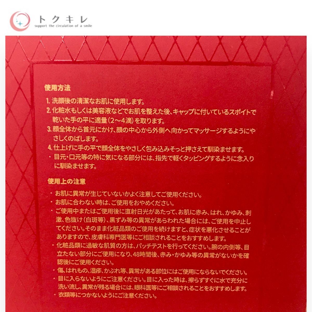 BONOTOX BENI レッドジンセン ヘリテージオイル 30ml
