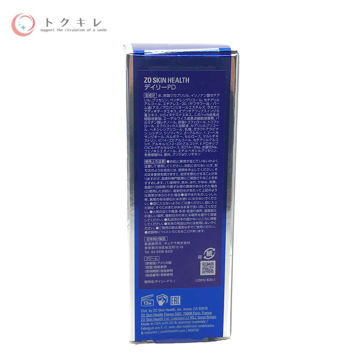 ゼオスキン デイリーPD 50ml