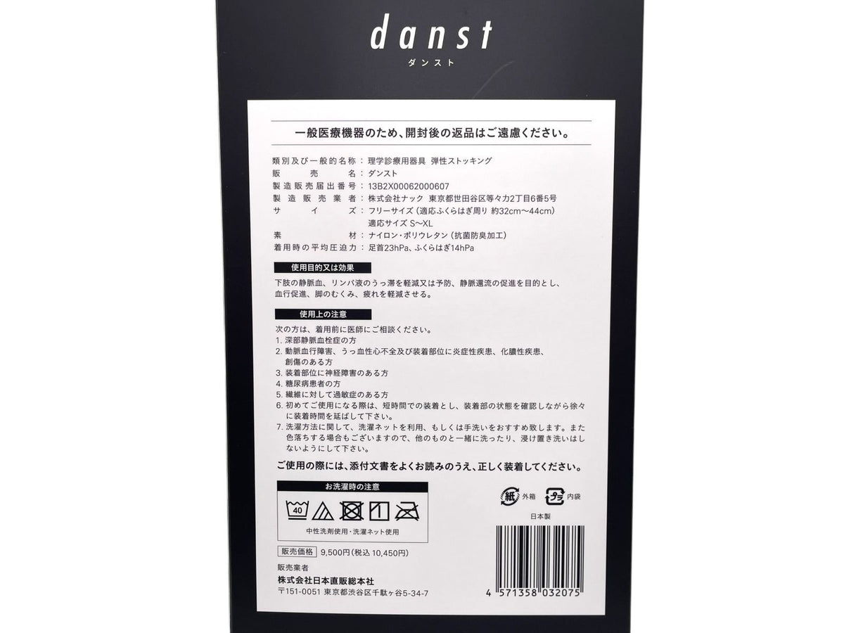 日本直販総本社 danst ダンスト 弾性ストッキング
