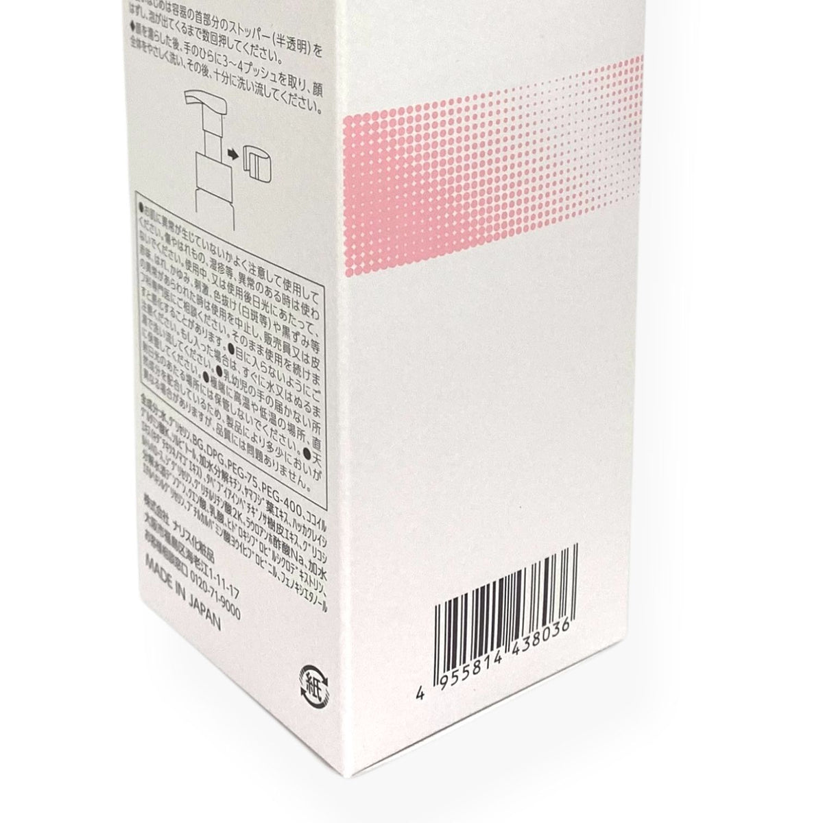ナリス化粧品 アトデリエ モイスチャー フォーム 150ml 3本セット