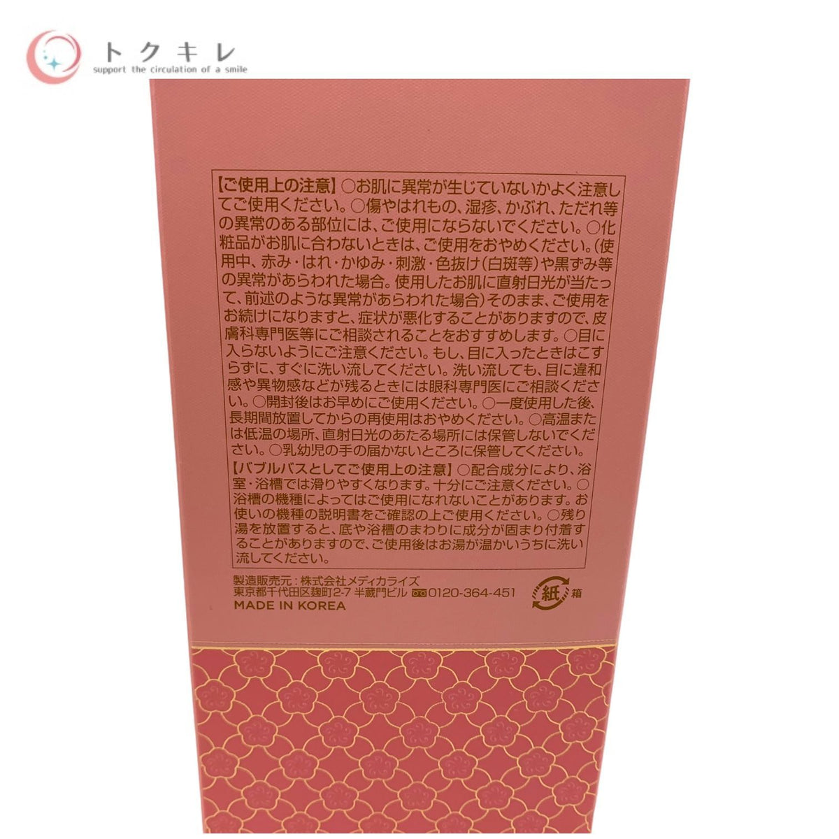 ザ フェイスショップ イェファダム ロイヤル リッチ ソープ (顔・ボディ用洗浄料、バブルバス) 500ml