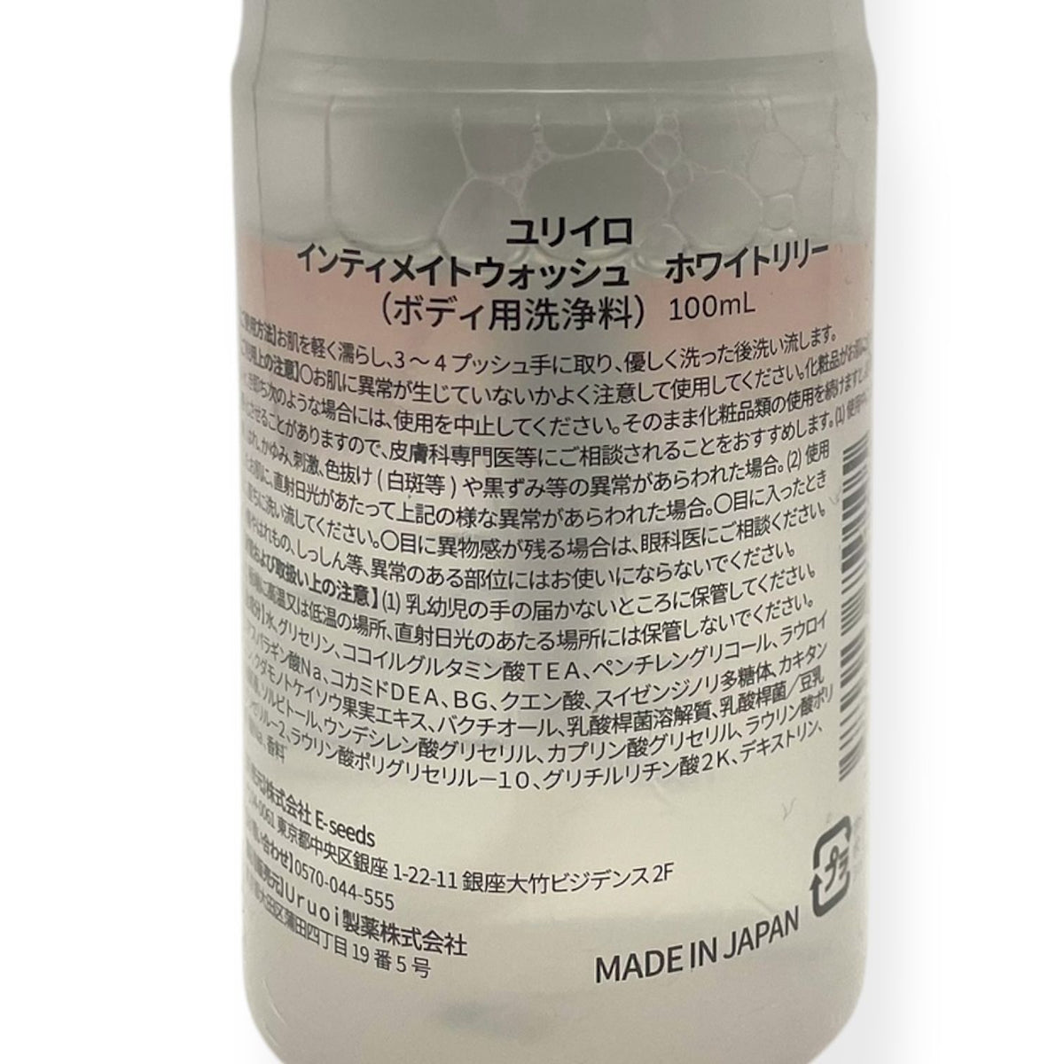 YURiiRO インティメイトウォッシュ ホワイトリリー 100ml