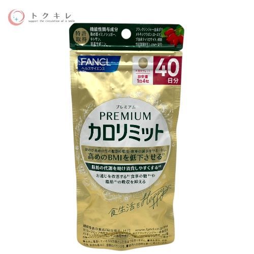 FANCL ファンケル プレミアムカロリミット 40日分/160粒