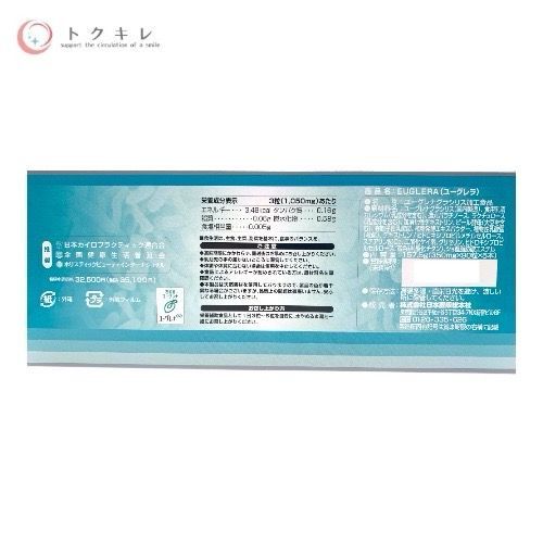 日本直販総本社 ユーグレラ 90粒×5本 健康補助食品 5本セット