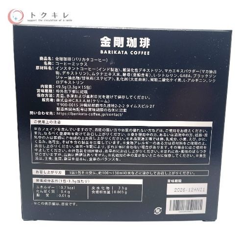 C.R.E.A.M 金剛珈琲（バリカタコーヒー） 15包 4箱セット