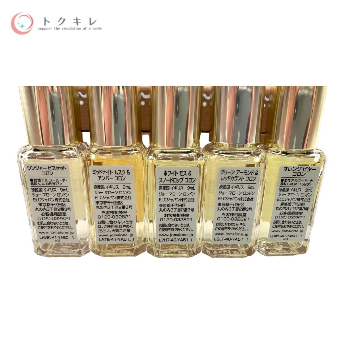 ジョー マローン クリスマス コロン コレクション 2023 各9ml×5