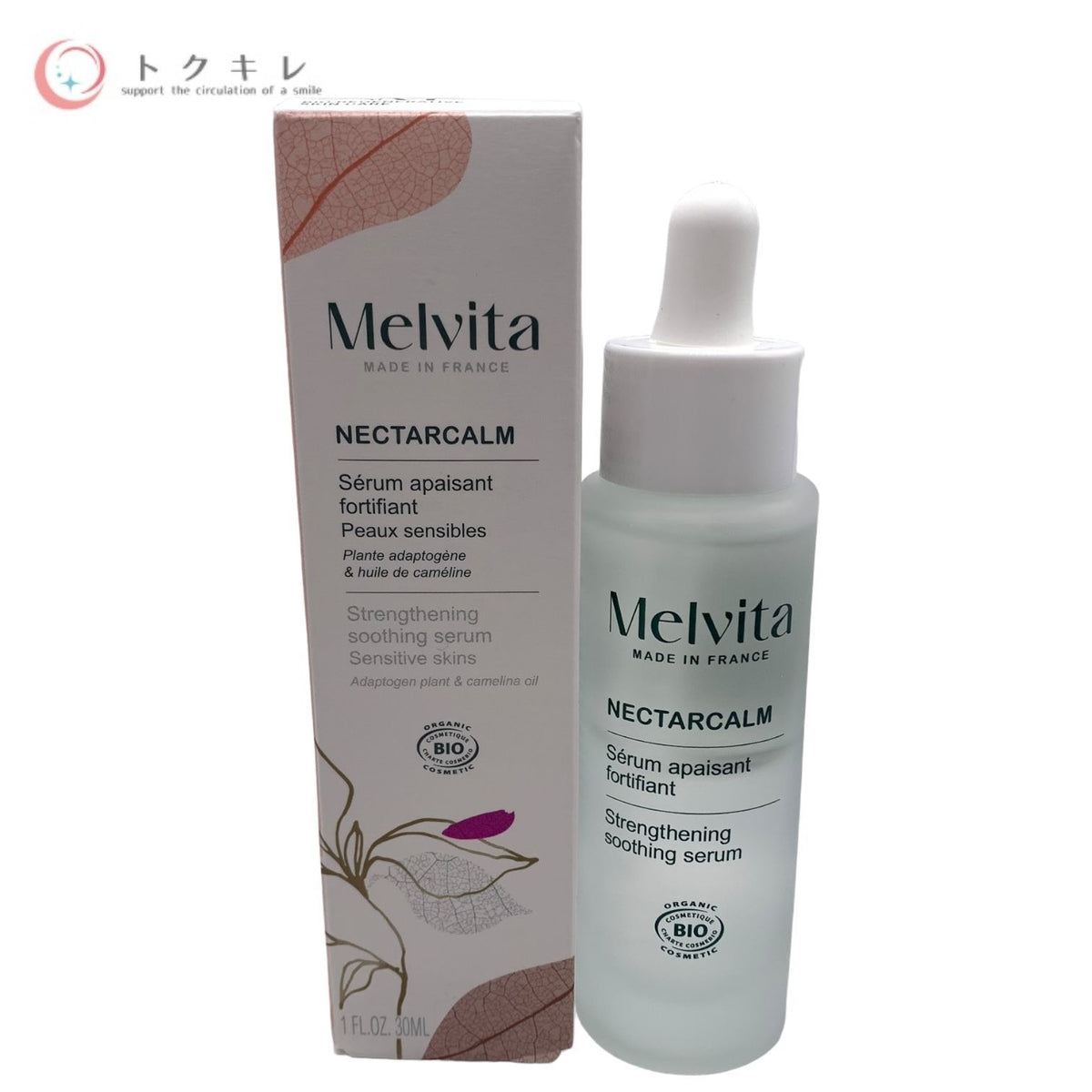Melvita メルヴィータ ネクターカルム STG セラム (NCセラム)(美容液) 30ml