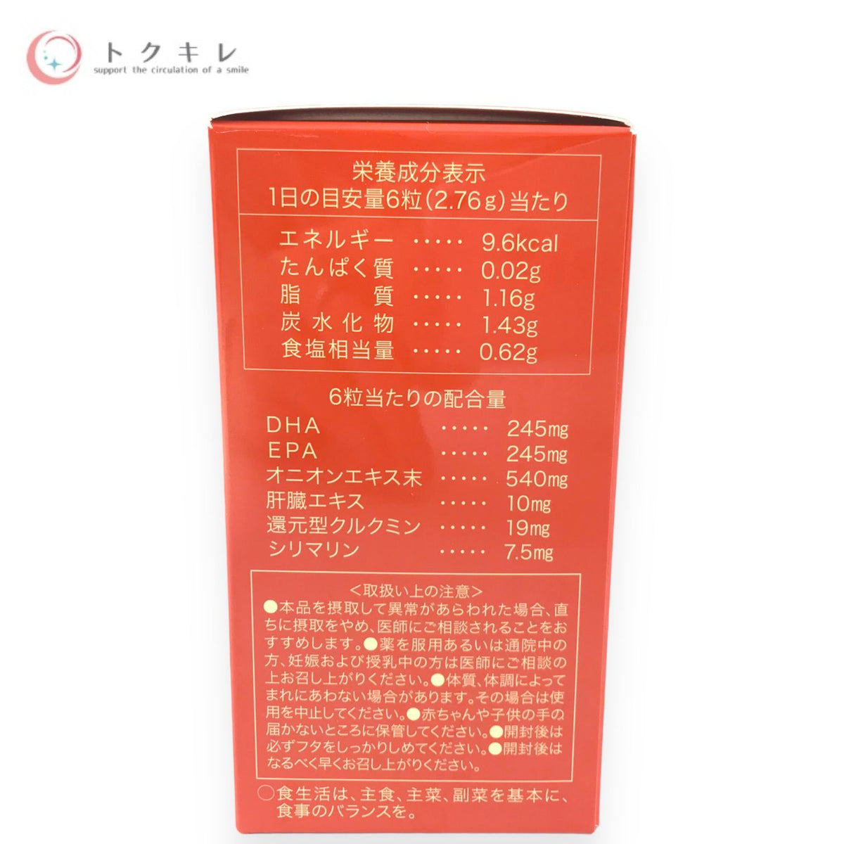 オッペン化粧品 めぐり循環 180粒 (30日分)