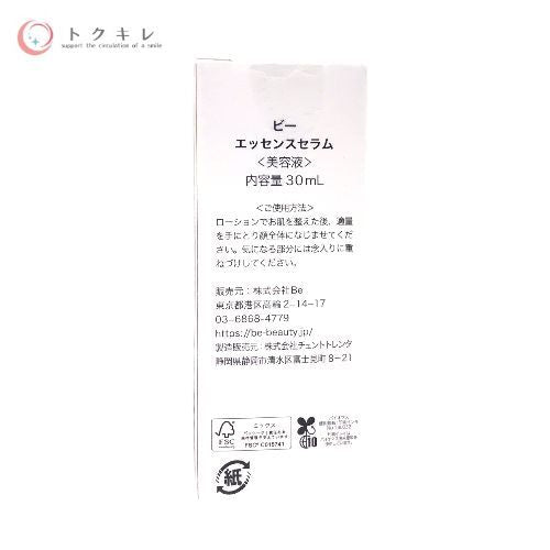 Be エッセンスセラム 30ml 2個セット