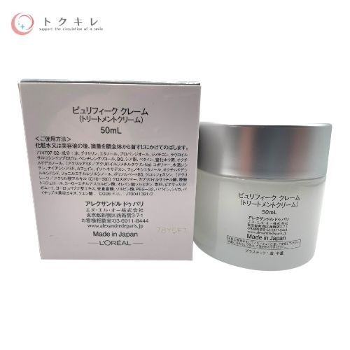 ALEXANDRE DE PARIS アレクサンドル ドゥ パリ ピュリフィーク クレーム (トリートメントクリーム) 50ml