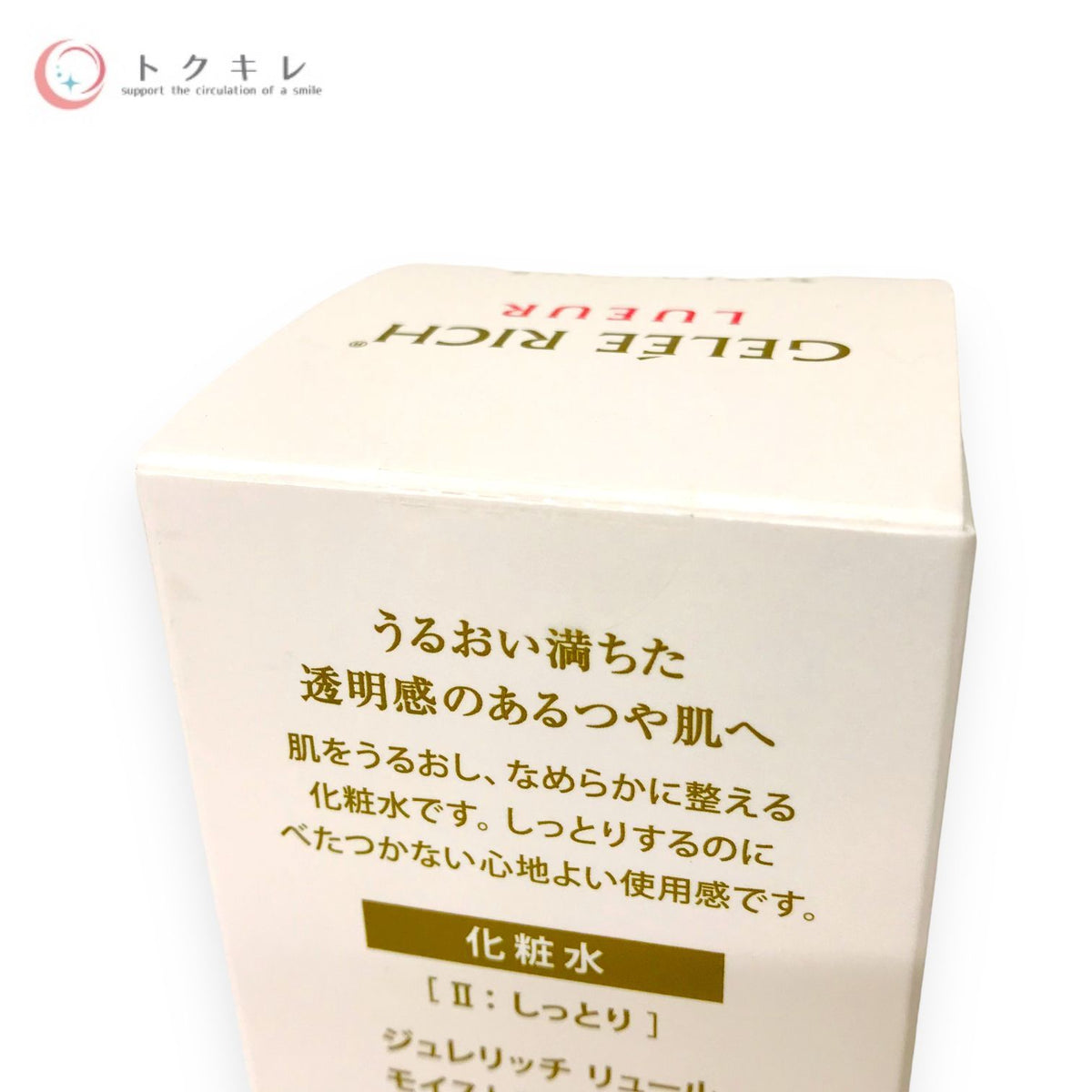 全薬工業 ジュレリッチ リュール モイストローション Ⅱ 120ml