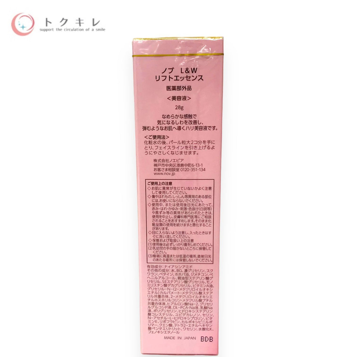 ノエビア ノブ L&W リフトエッセンス 28g