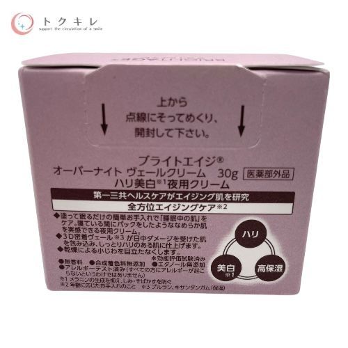 第一三共ヘルスケア​ ブライトエイジ オーバーナイト ヴェールクリーム 30g​