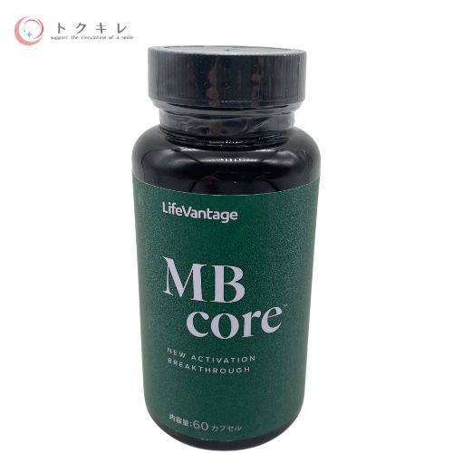 ライフバンテージ MBコア 60カプセル