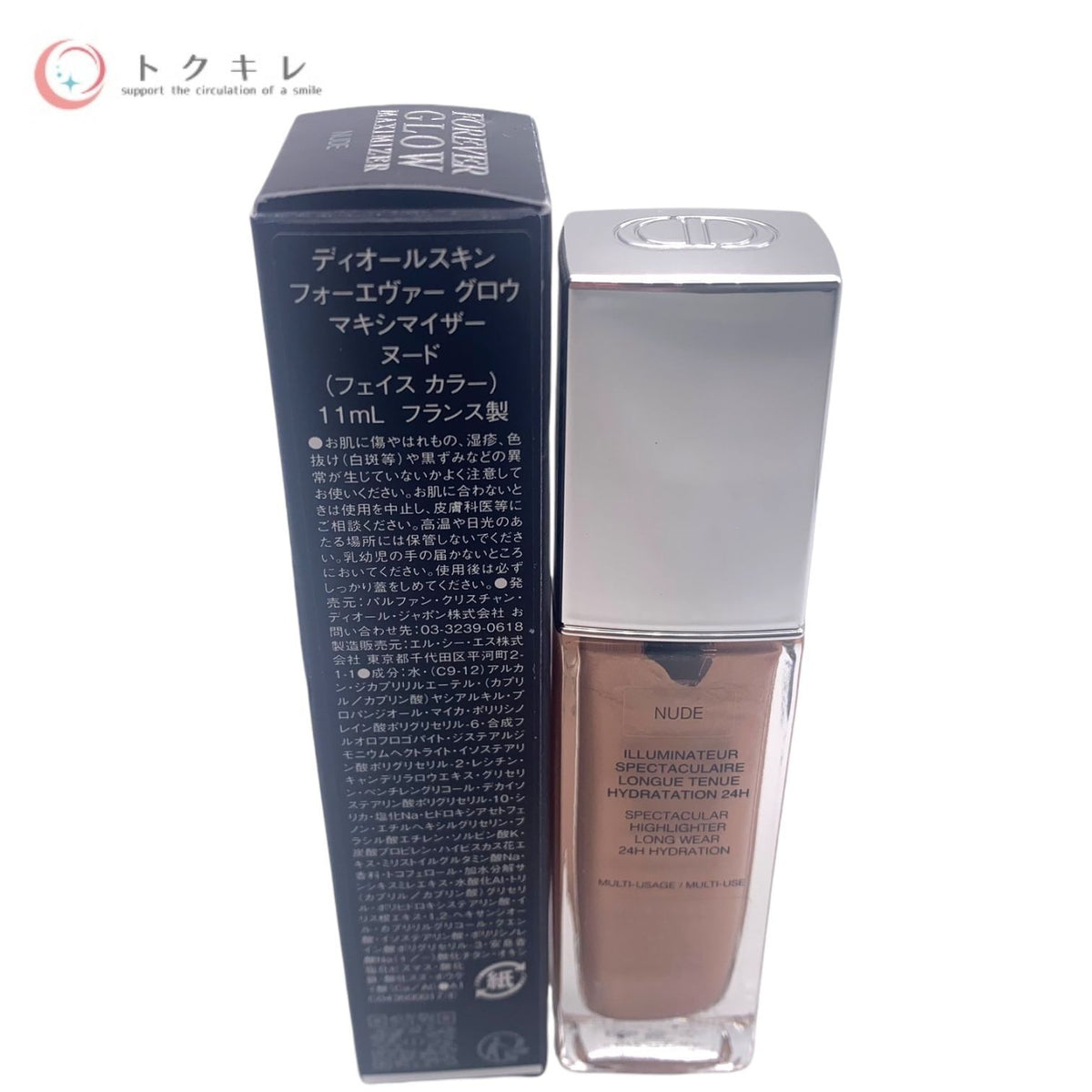 Dior ディオールスキン フォーエヴァー グロウ マキシマイザー 11ml (サマー コレクション2024 限定色 ヌード