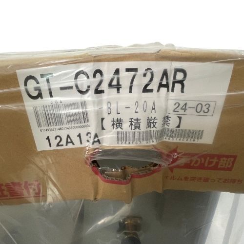 ノーリツ ガス給湯器 GT-C2472AR ※都市ガス用