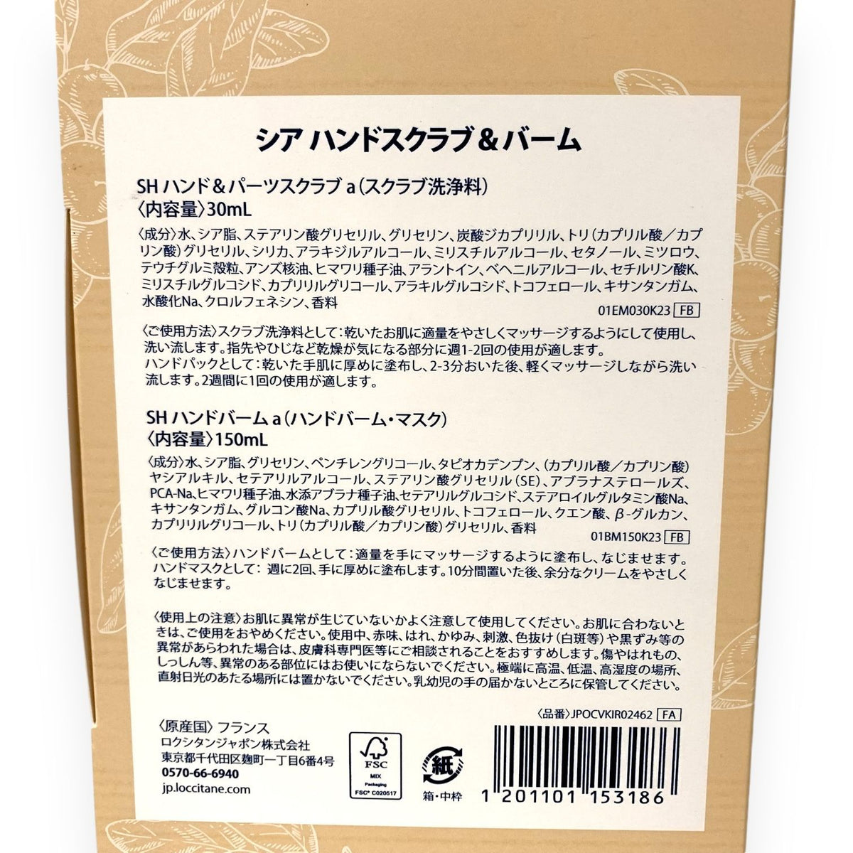 ロクシタン シア ハンドスクラブ&バーム
